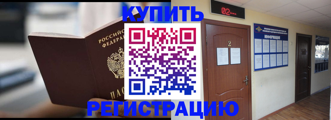 регистрация для школы в Гремячинске