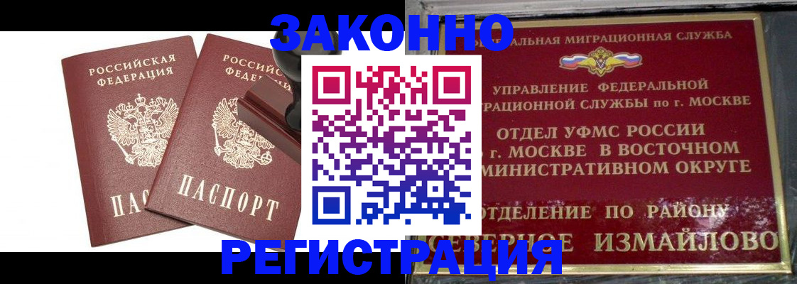 временная регистрация купить в Гремячинске