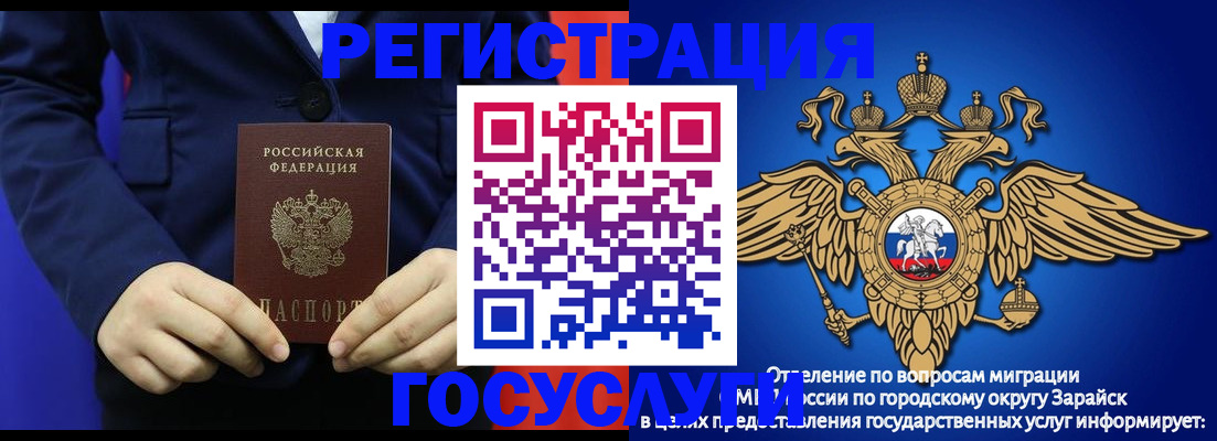 временная регистрация для всех в Гремячинске